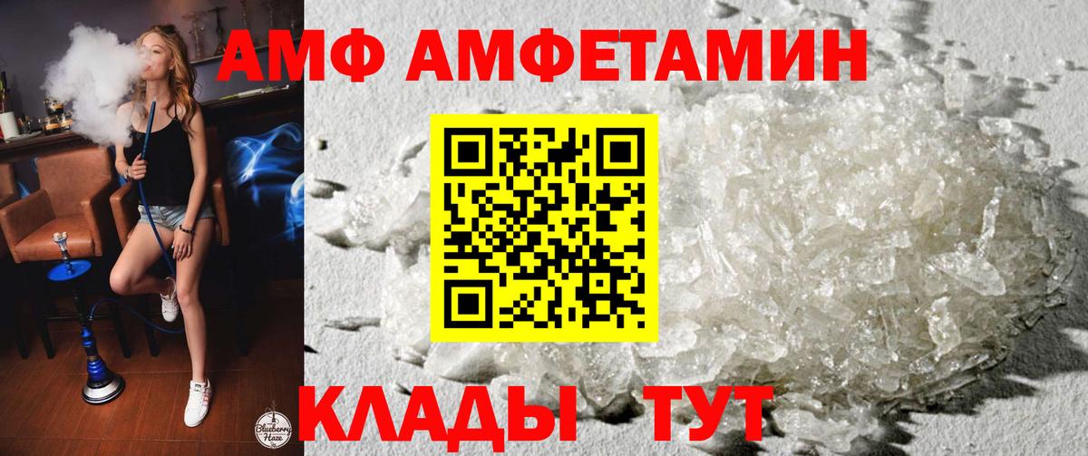 Amphetamine Premium  Вход с VPN  Amphetamine  блэк спрут вход  Тара 