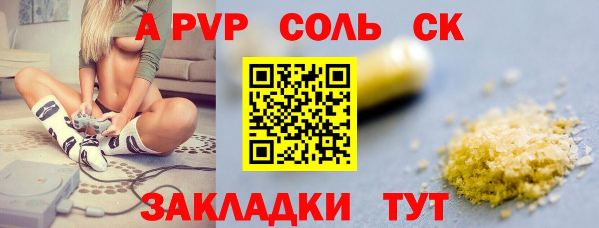 Alfa_PVP кристаллы  Вход с VPN  A-PVP VHQ  сколько стоит  Тара  А ПВП крисы CK  А ПВП 