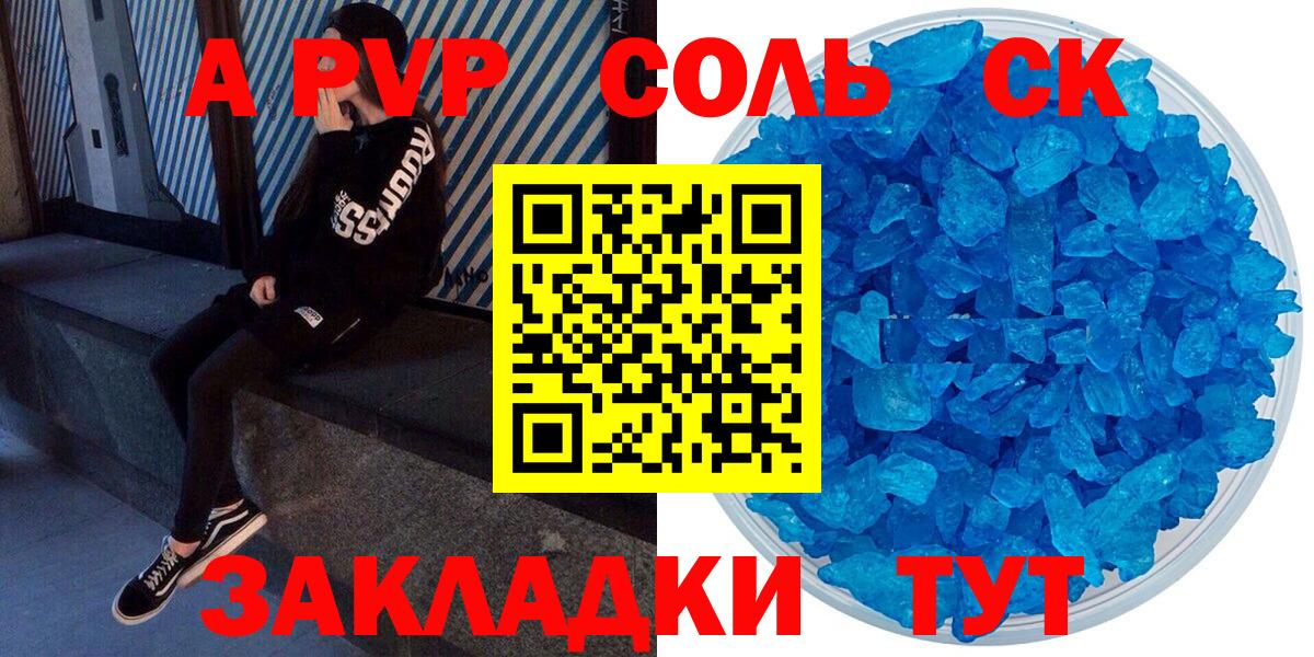 Alpha PVP мука Тара
