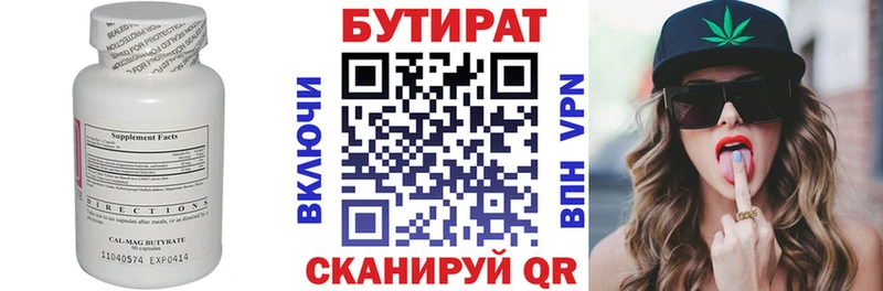БУТИРАТ 99%  Тара 