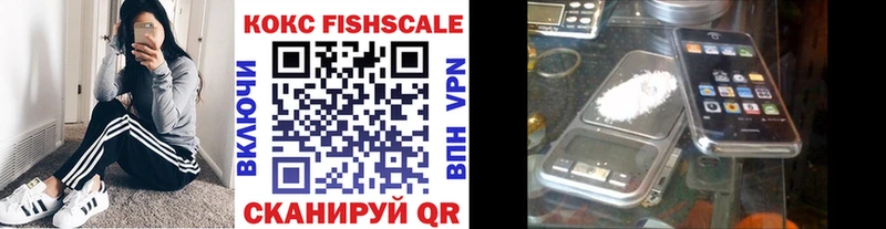 COCAIN FishScale Тара