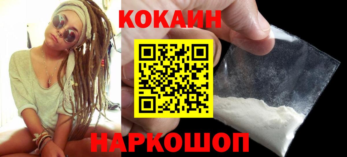 КОКАИН 98%  Вход с VPN  Тара  Cocaine Боливия 