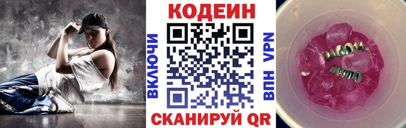 купить  сайты  Тара  Кодеиновый сироп Lean Purple Drank 