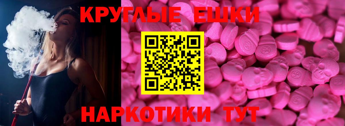 ЭКСТАЗИ таблы  Ecstasy  Вход с VPN  Тара  Экстази VHQ 
