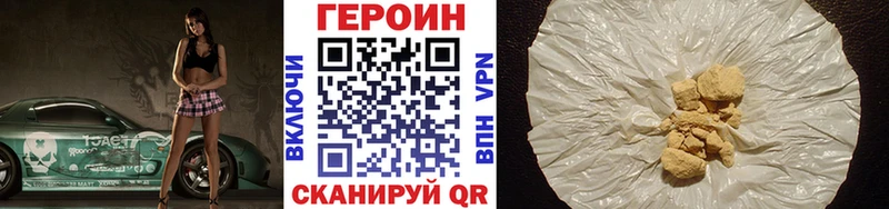 ГЕРОИН гречка Тара