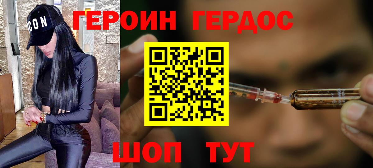 ГЕРОИН Афган  Вход с VPN  Тара 