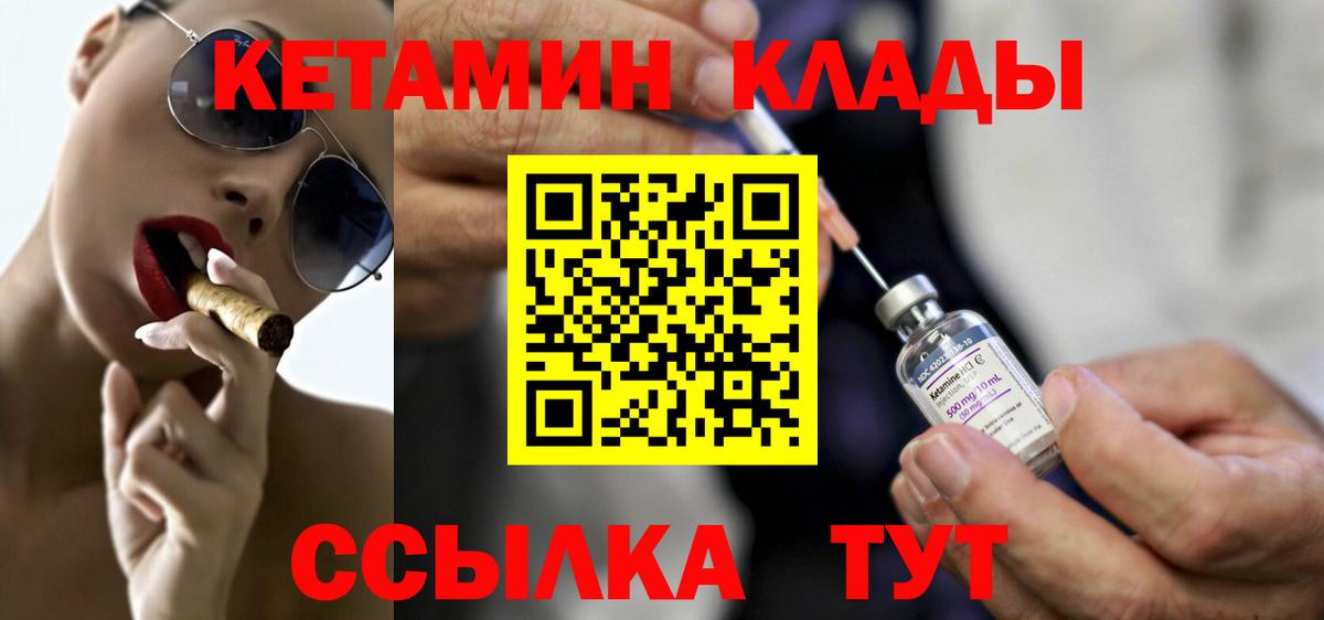 КЕТАМИН VHQ  Кетамин ketamine  Тара  Вход с VPN 