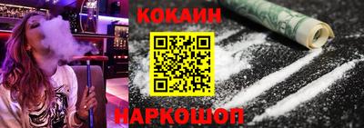 бутик Абакан