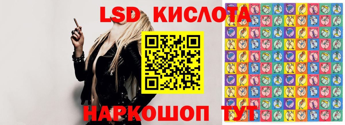 Лсд 25 экстази ecstasy Тара
