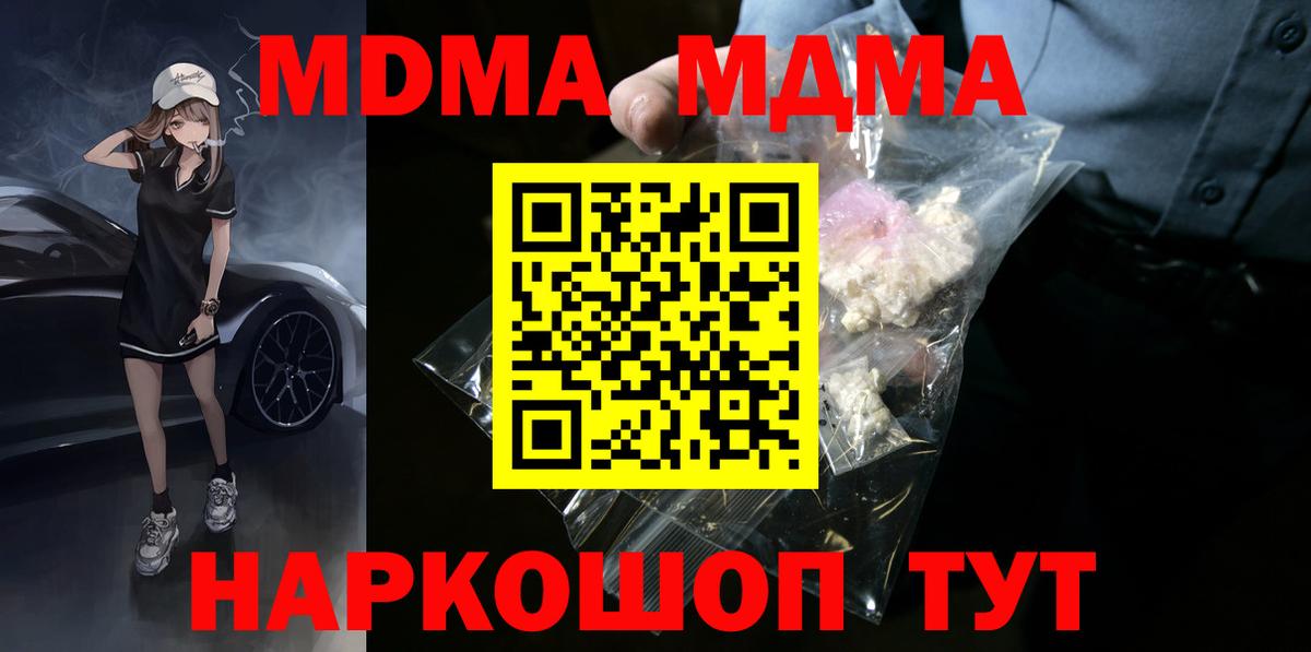 МДМА молли Тара