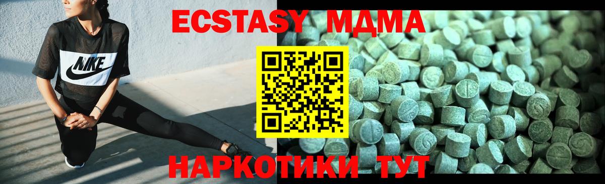 МДМА  Вход с VPN  MDMA crystal  Тара  МДМА Molly 