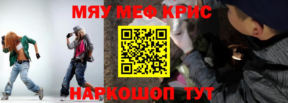 Мефедрон мука Тара
