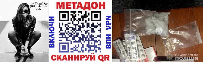 наркошоп  Тара  МЕТАДОН белоснежный 