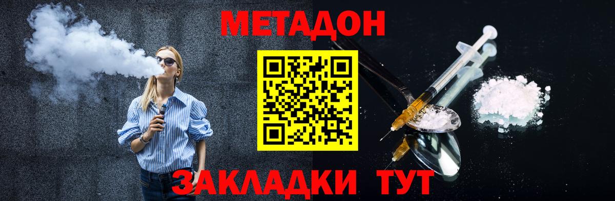 Тара  Метадон белоснежный  Вход с VPN 