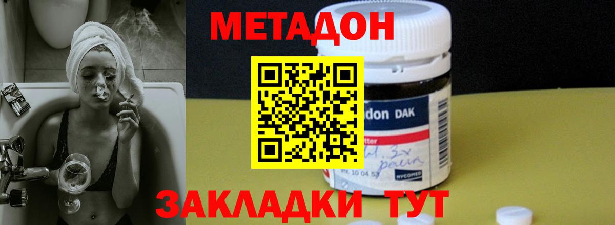 МЕТАДОН VHQ Тара