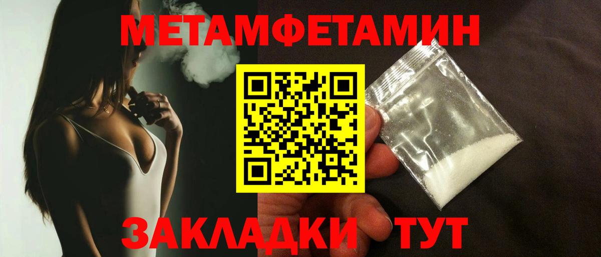 Метамфетамин кристалл  Вход с VPN  Метамфетамин кристалл  Тара 
