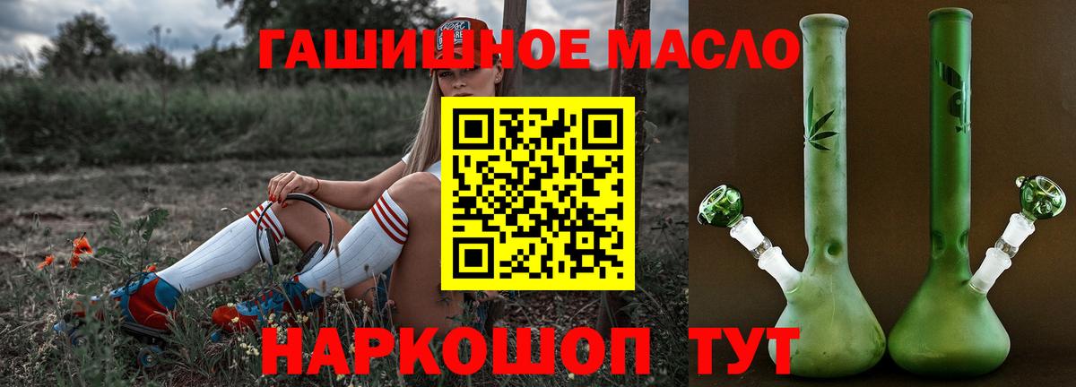 Тара  ТГК гашишное масло  Вход с VPN 